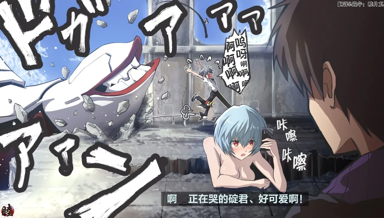 富士茄鷹的EVA短篇 - Image 74