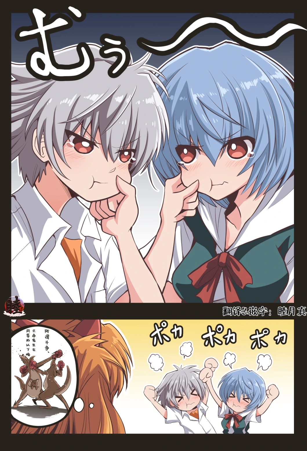 富士茄鷹的EVA短篇 - Image 80