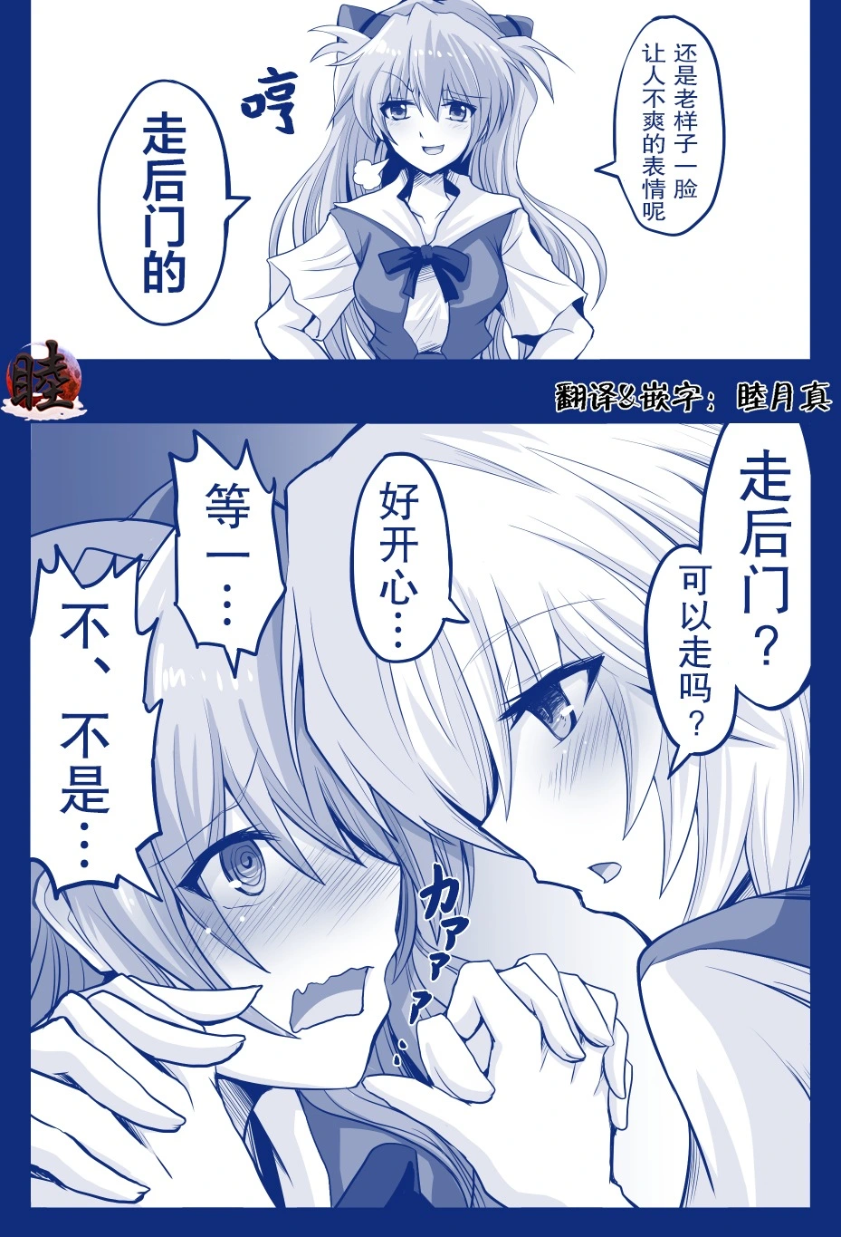 富士茄鷹的EVA短篇 - Image 93