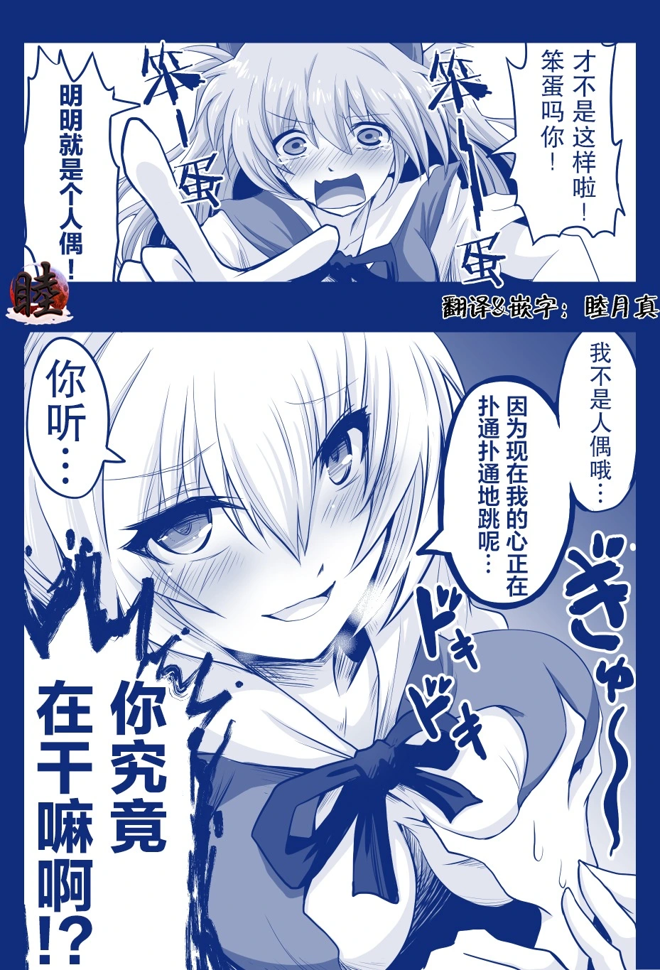 富士茄鷹的EVA短篇 - Image 94