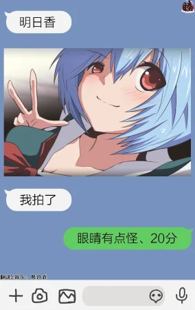 富士茄鷹的EVA短篇 Thumbnail