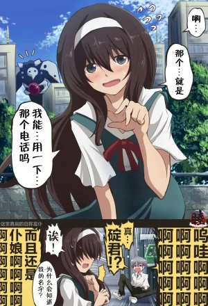 富士茄鷹的EVA短篇 - Page 11