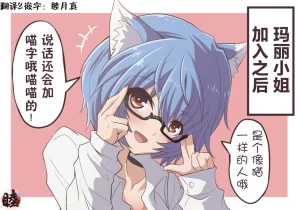 富士茄鷹的EVA短篇 - Page 116