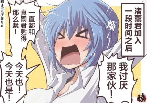 富士茄鷹的EVA短篇 - Page 118