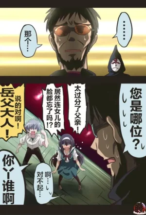 富士茄鷹的EVA短篇 - Page 12