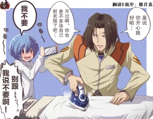 富士茄鷹的EVA短篇 - Page 123