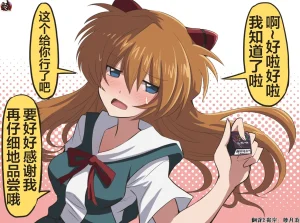 富士茄鷹的EVA短篇 - Page 134