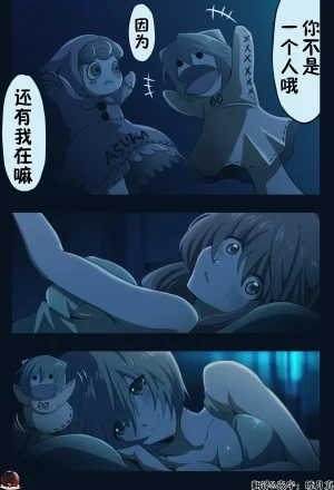 富士茄鷹的EVA短篇 - Page 138