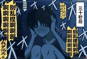 富士茄鷹的EVA短篇 - Page 140