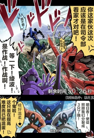 富士茄鷹的EVA短篇 - Page 142