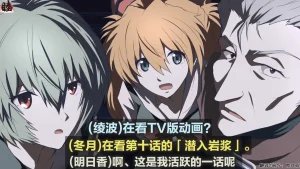 富士茄鷹的EVA短篇 - Page 143