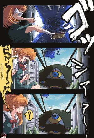 富士茄鷹的EVA短篇 - Page 149