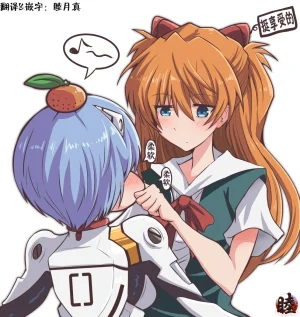 富士茄鷹的EVA短篇 - Page 165