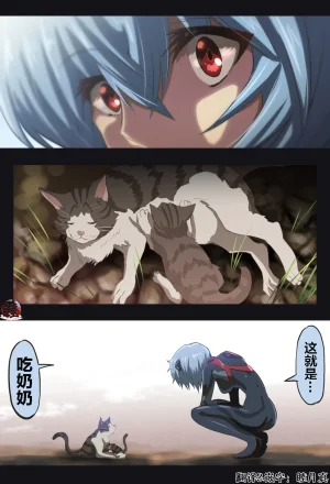 富士茄鷹的EVA短篇 - Page 170