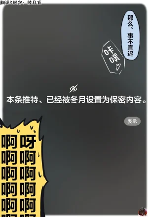 富士茄鷹的EVA短篇 - Page 173