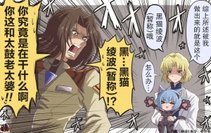 富士茄鷹的EVA短篇 - Page 182