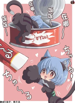 富士茄鷹的EVA短篇 - Page 183