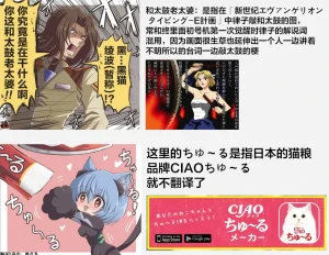 富士茄鷹的EVA短篇 - Page 185