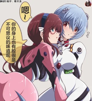 富士茄鷹的EVA短篇 - Page 20