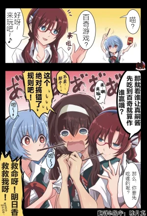 富士茄鷹的EVA短篇 - Page 25