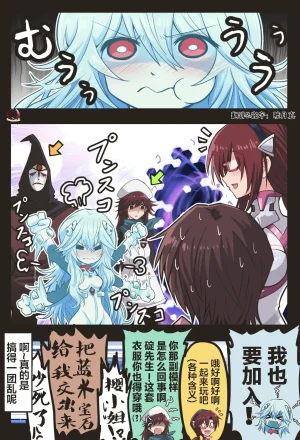 富士茄鷹的EVA短篇 - Page 29