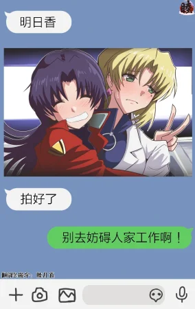 富士茄鷹的EVA短篇 - Page 3