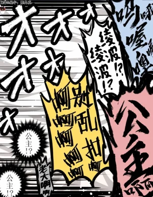 富士茄鷹的EVA短篇 - Page 34