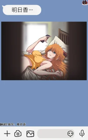 富士茄鷹的EVA短篇 - Page 4