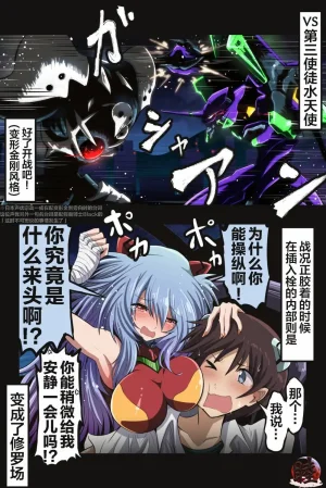 富士茄鷹的EVA短篇 - Page 44