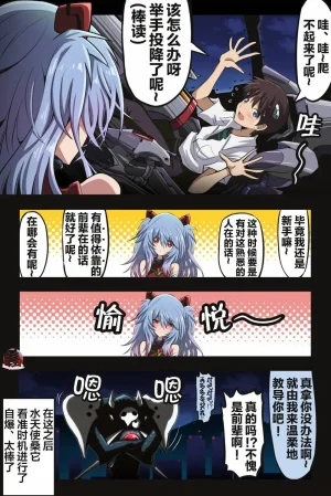 富士茄鷹的EVA短篇 - Page 47