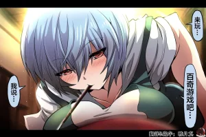 富士茄鷹的EVA短篇 - Page 48