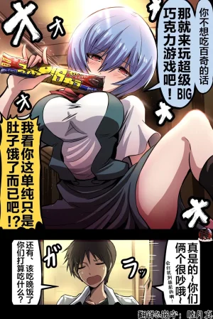 富士茄鷹的EVA短篇 - Page 50