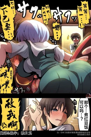 富士茄鷹的EVA短篇 - Page 51