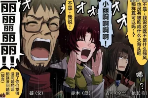 富士茄鷹的EVA短篇 - Page 57