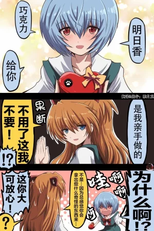 富士茄鷹的EVA短篇 - Page 58