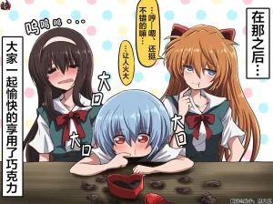 富士茄鷹的EVA短篇 - Page 60