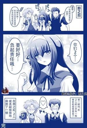 富士茄鷹的EVA短篇 - Page 70