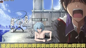 富士茄鷹的EVA短篇 - Page 73