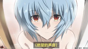 富士茄鷹的EVA短篇 - Page 77