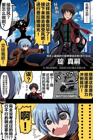 富士茄鷹的EVA短篇 - Page 8