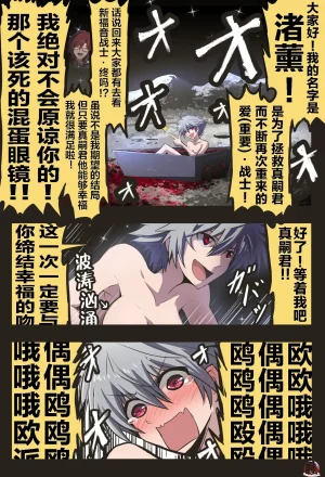 富士茄鷹的EVA短篇 - Page 84