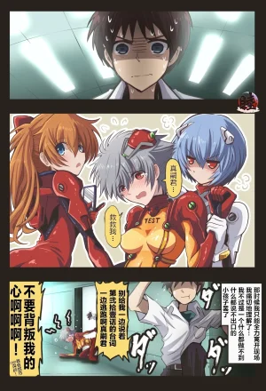 富士茄鷹的EVA短篇 - Page 86