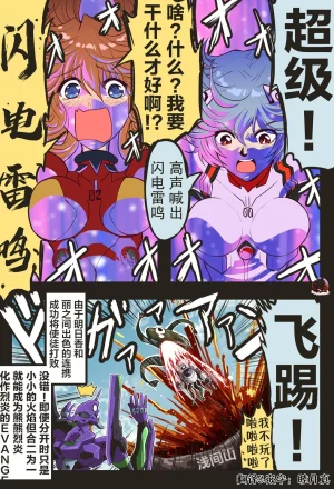 富士茄鷹的EVA短篇 - Page 92