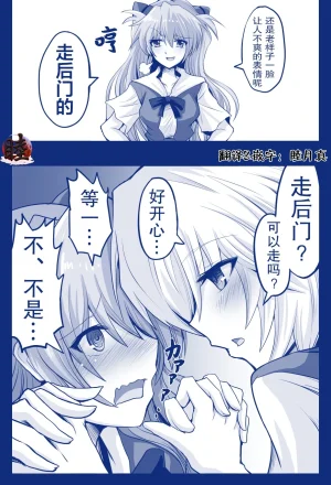 富士茄鷹的EVA短篇 - Page 93