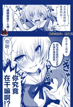 富士茄鷹的EVA短篇 - Page 94