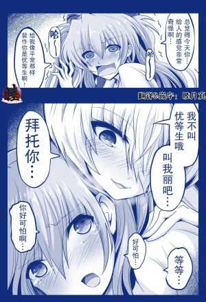 富士茄鷹的EVA短篇 - Page 95