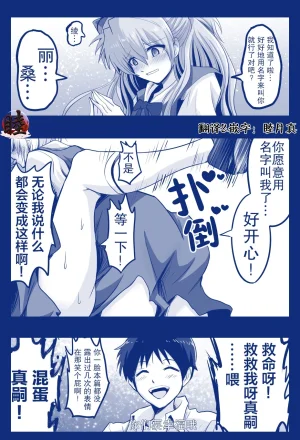 富士茄鷹的EVA短篇 - Page 96