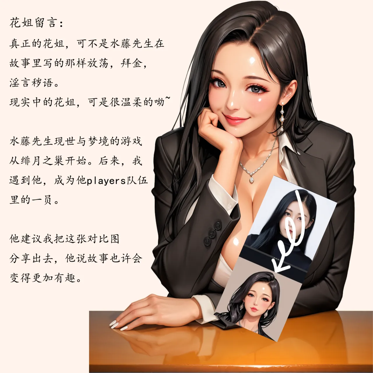 花姐Evelyn - Image 1