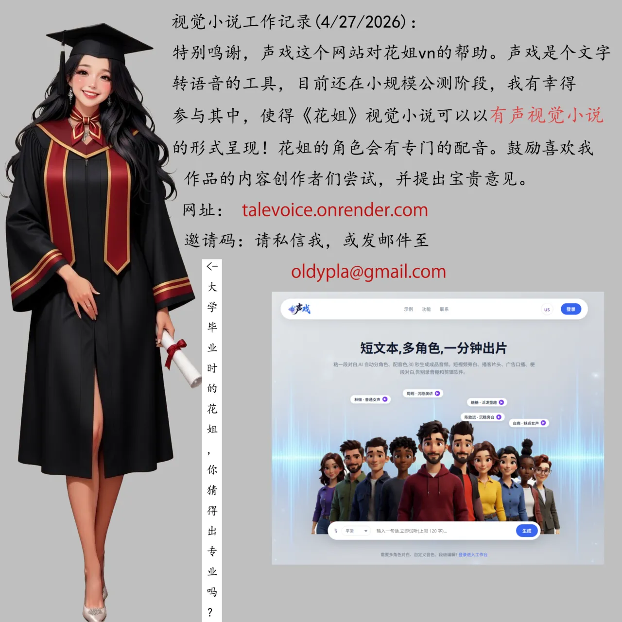 花姐Evelyn - Image 115