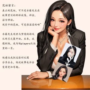 花姐Evelyn Thumbnail